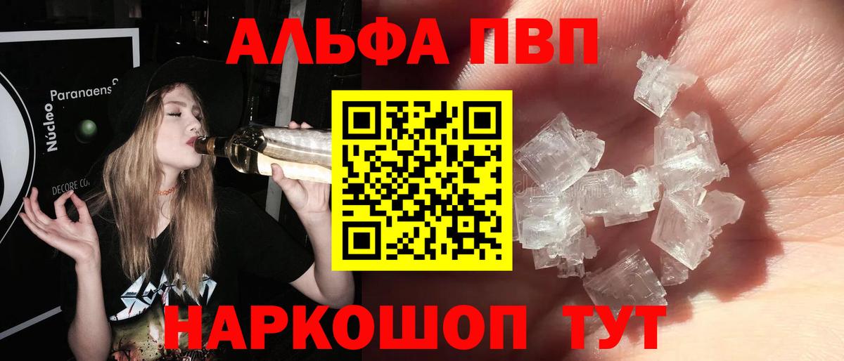 Alpha-PVP Crystall  Вход с VPN  Альфа ПВП  Братск  Alfa_PVP Crystall 