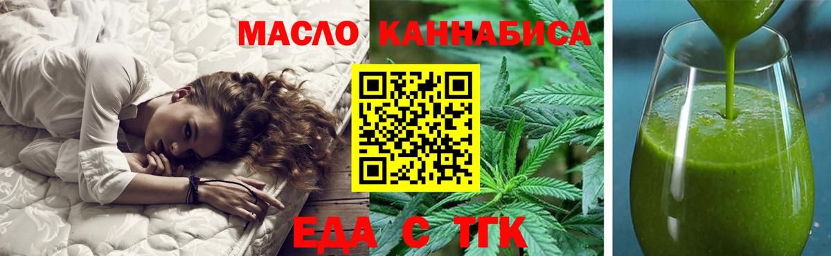 Братск  Cannafood конопля  Вход с VPN 
