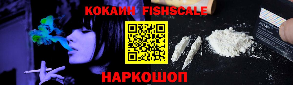 Cocaine Колумбийский Братск