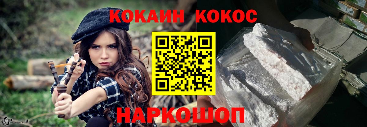 Братск  COCAIN Fish Scale  COCAIN Columbia  Вход с VPN 