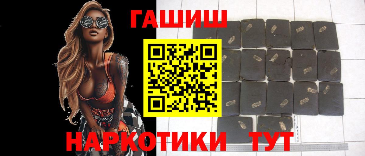 ГАШИШ ice o lator Братск