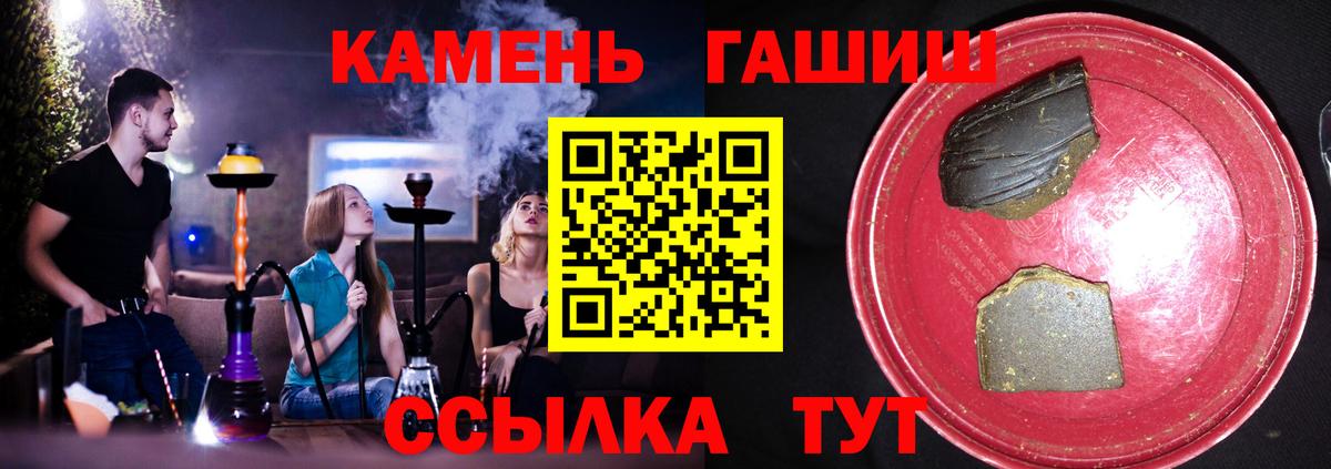 ГАШ гашик  Вход с VPN  ГАШ AMNESIA HAZE  Братск 