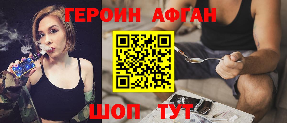 Братск  Героин герыч  Вход с VPN 