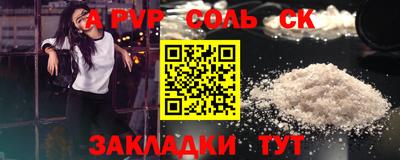 ALPHA PVP Ярцево
