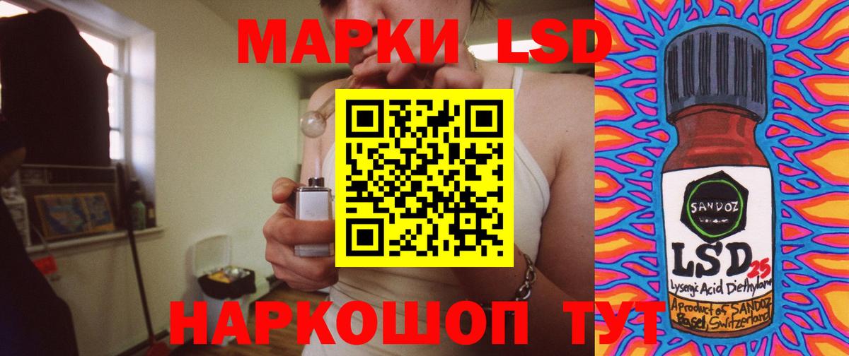 LSD-25 экстази кислота Братск