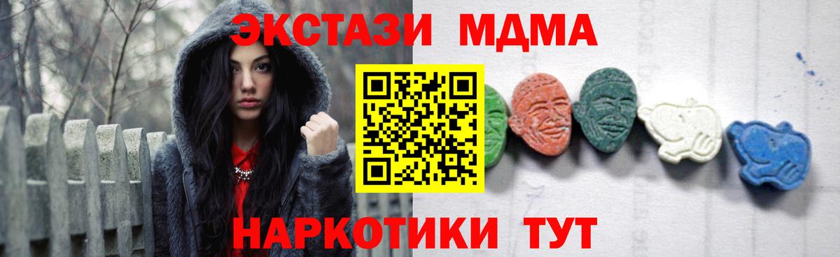 МДМА crystal Братск