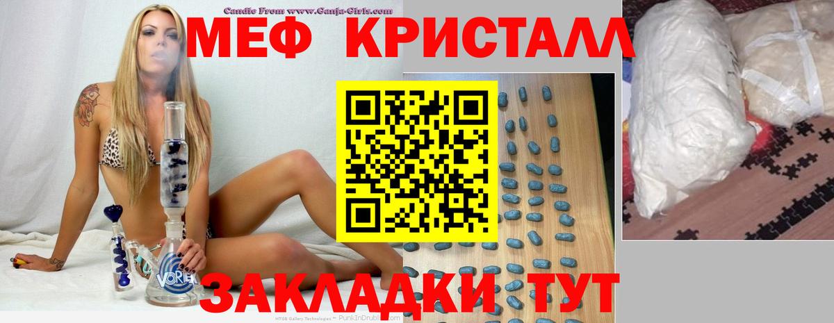 Меф  МЯУ-МЯУ 4 MMC  Братск  Мефедрон  МЯУ-МЯУ VHQ  Вход с VPN 