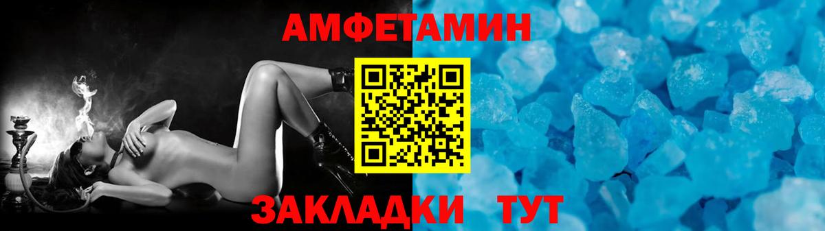 Метамфетамин кристалл Братск