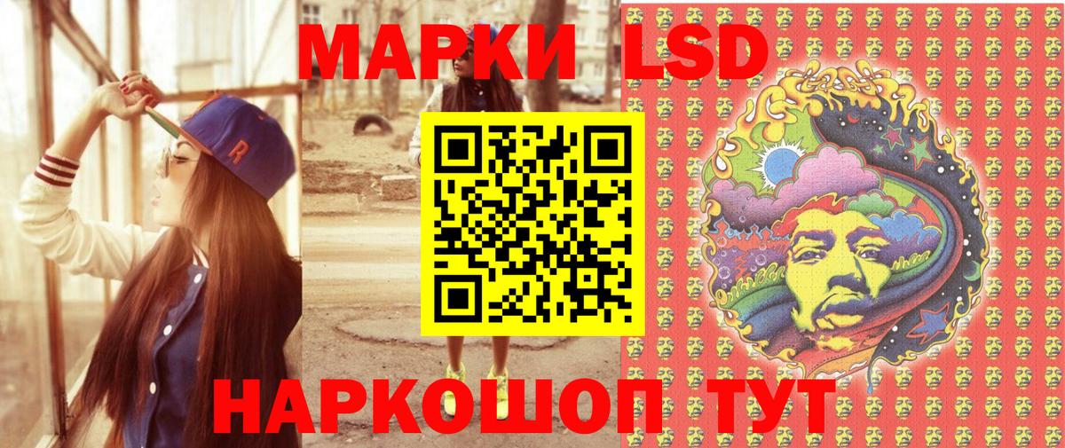 Братск  Марки NBOMe 1500мкг  Марки NBOMe 1500мкг  Вход с VPN 