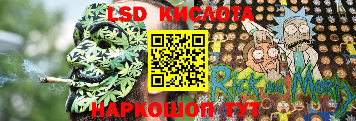 Наркотические марки 1,5мг Братск