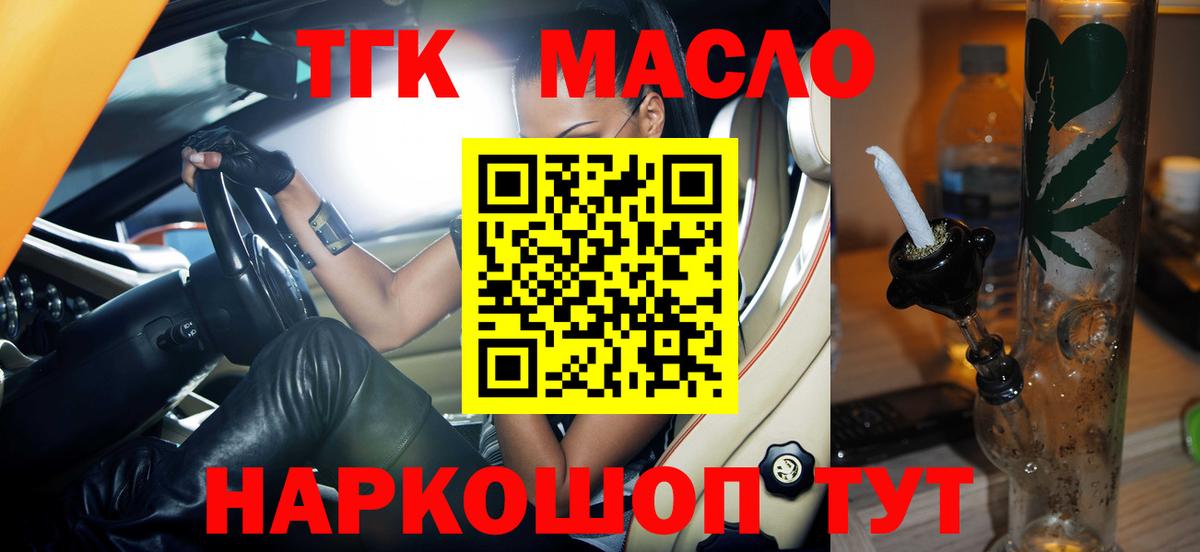 ТГК жижа Братск