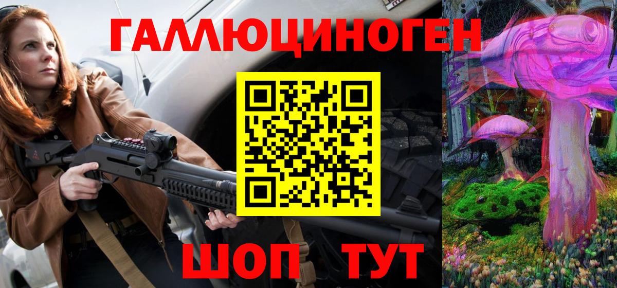 Псилоцибиновые грибы GOLDEN TEACHER  Галлюциногенные грибы Magic Shrooms  Вход с VPN  Братск 